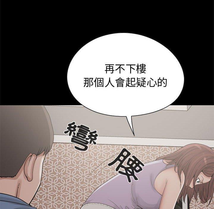 《岛上拼图》漫画 第21話