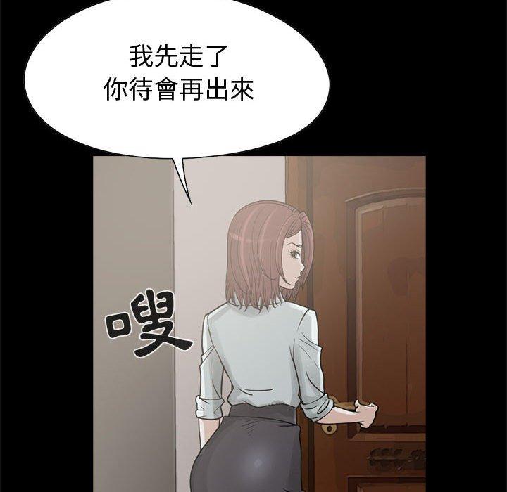 《岛上拼图》漫画 第21話