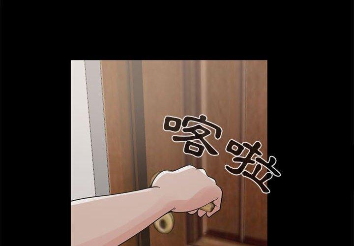 《岛上拼图》漫画 第22話