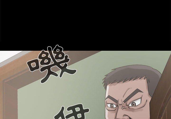 《岛上拼图》漫画 第22話