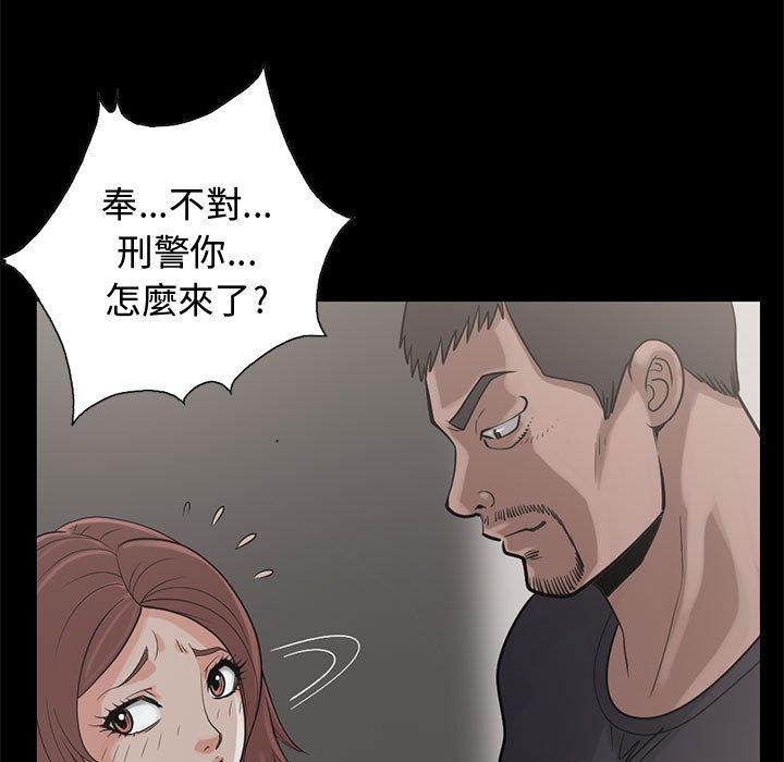 《岛上拼图》漫画 第22話