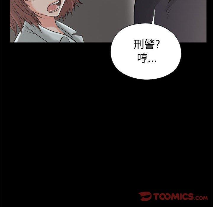 《岛上拼图》漫画 第22話
