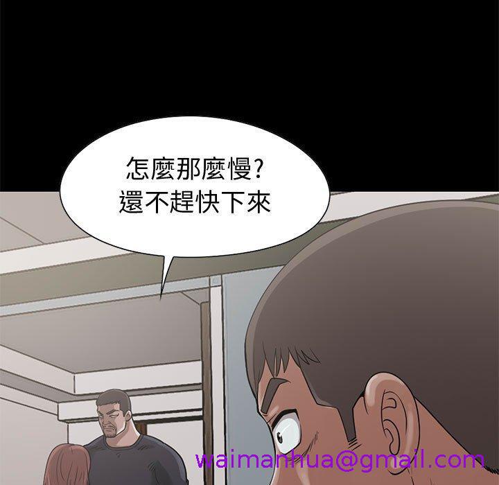 《岛上拼图》漫画 第22話