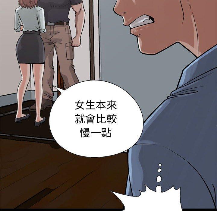 《岛上拼图》漫画 第22話