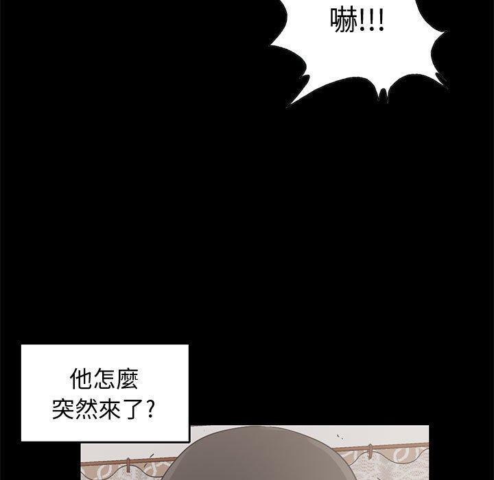 《岛上拼图》漫画 第22話