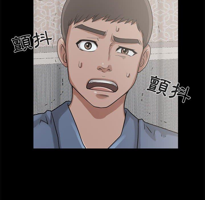 《岛上拼图》漫画 第22話