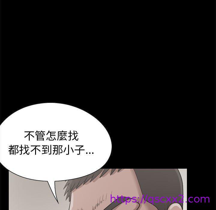 《岛上拼图》漫画 第22話