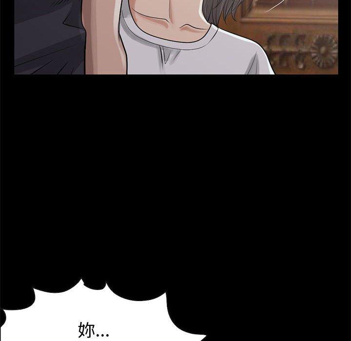 《岛上拼图》漫画 第22話