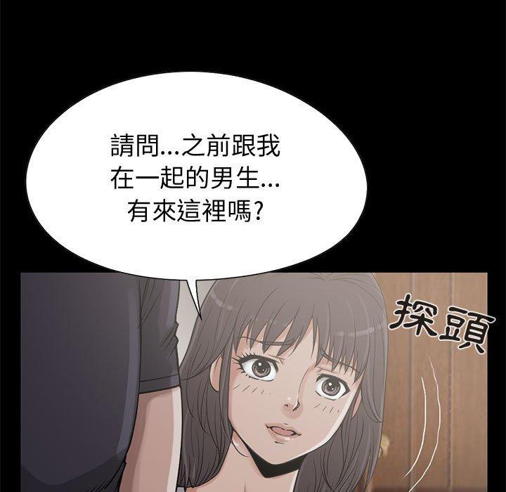 《岛上拼图》漫画 第22話