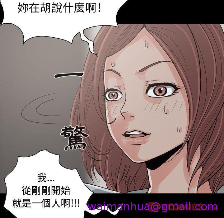 《岛上拼图》漫画 第22話