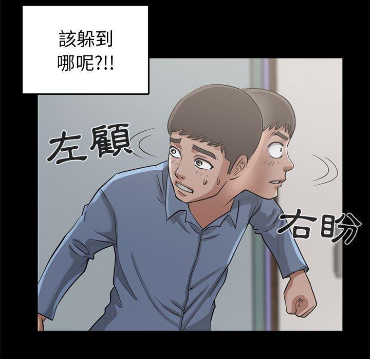 《岛上拼图》漫画 第22話