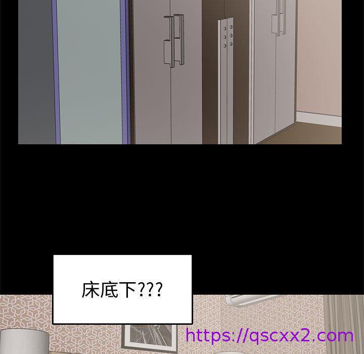 《岛上拼图》漫画 第22話