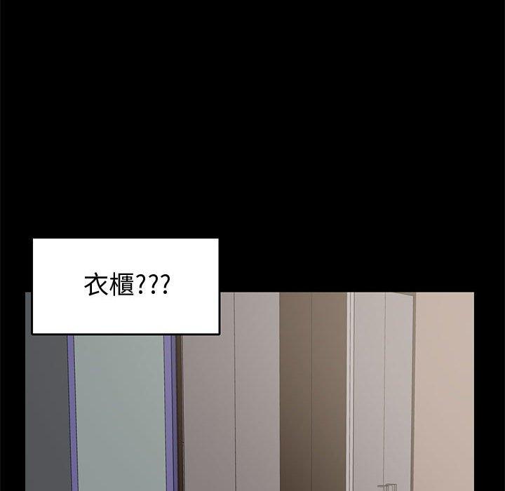 《岛上拼图》漫画 第22話