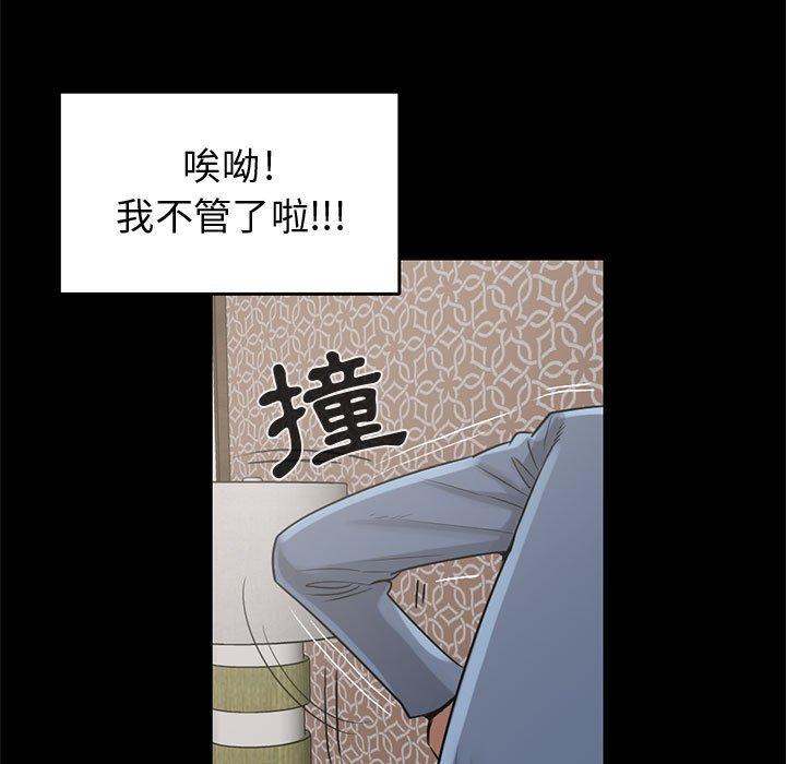 《岛上拼图》漫画 第22話