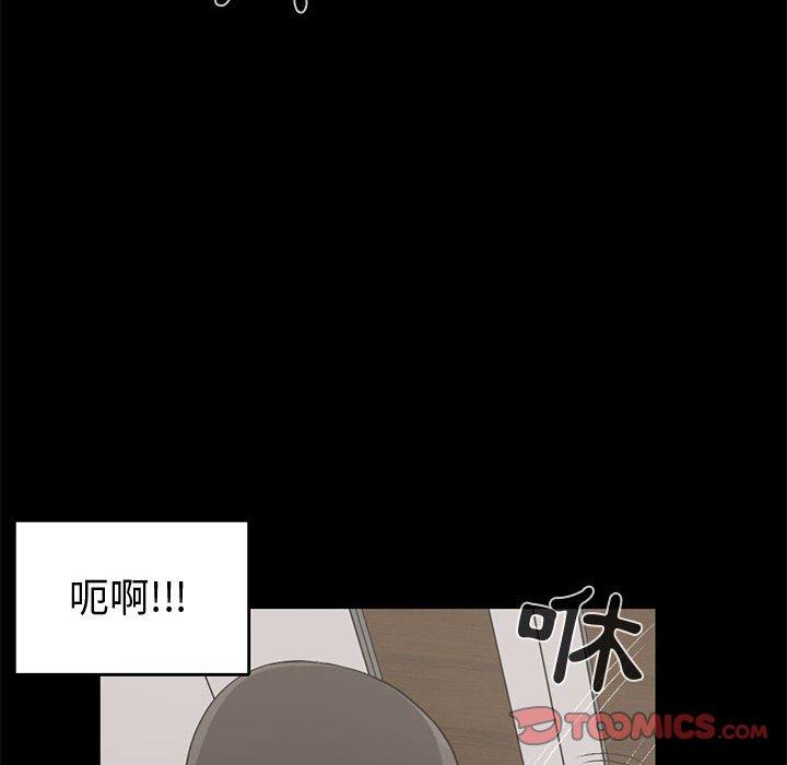 《岛上拼图》漫画 第22話