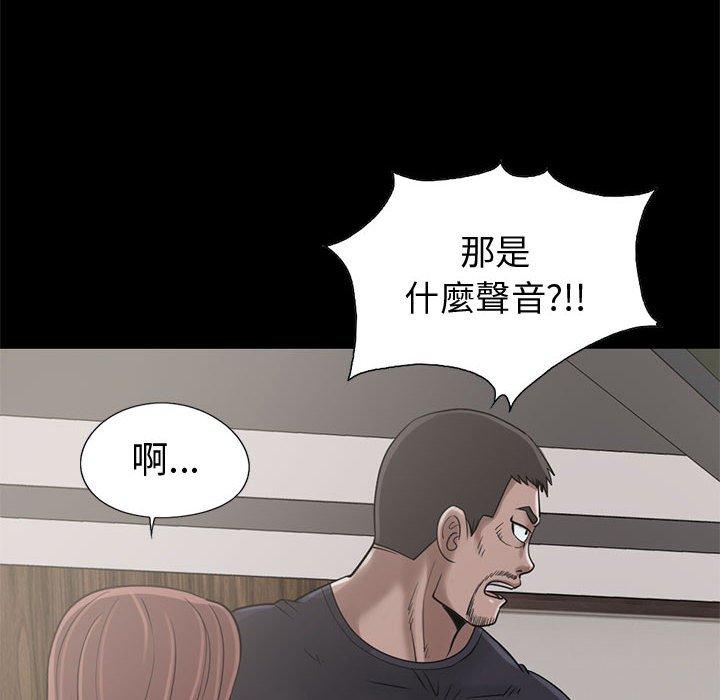 《岛上拼图》漫画 第22話