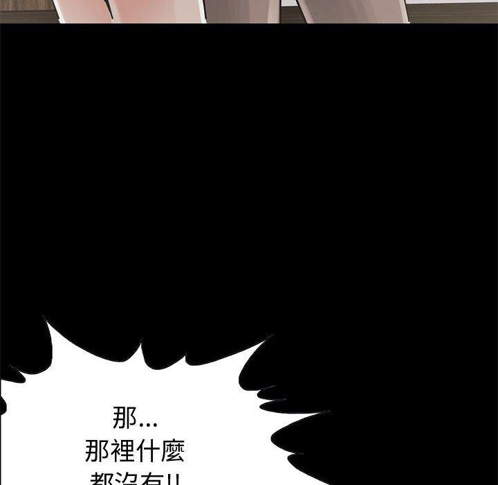 《岛上拼图》漫画 第22話