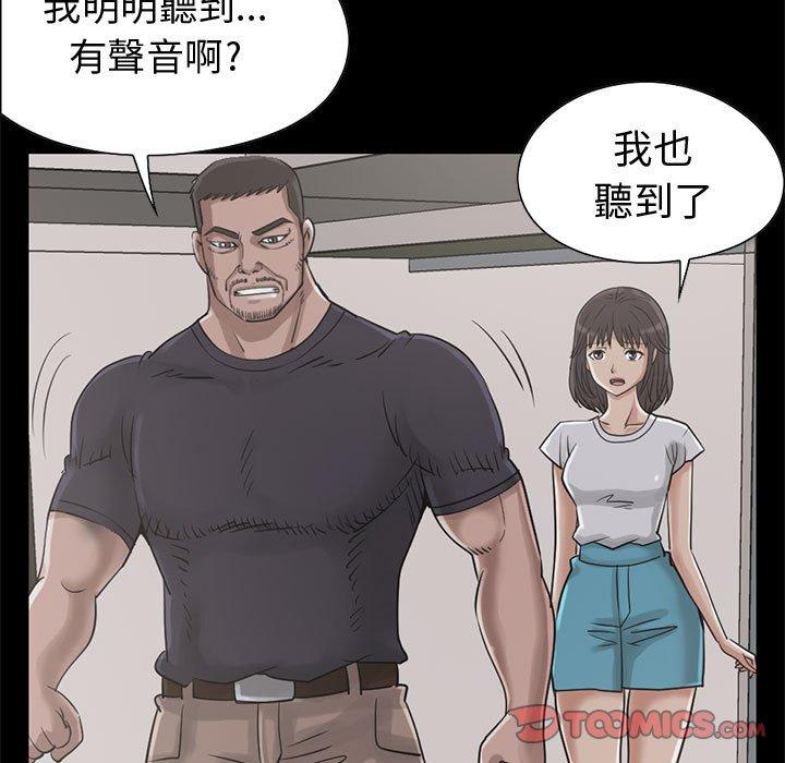 《岛上拼图》漫画 第22話