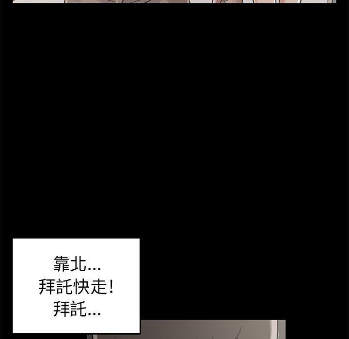 《岛上拼图》漫画 第22話