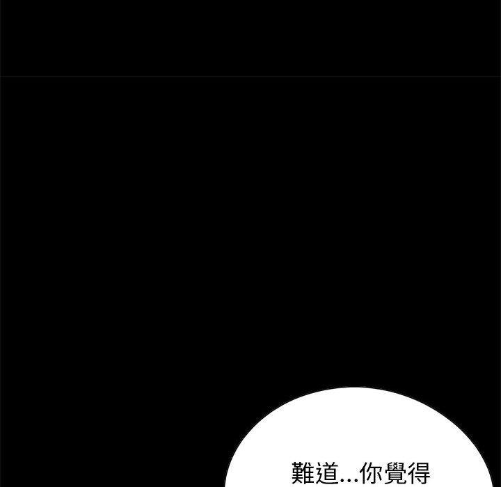 《岛上拼图》漫画 第22話