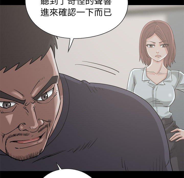 《岛上拼图》漫画 第22話