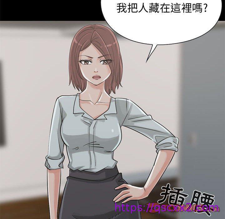 《岛上拼图》漫画 第22話