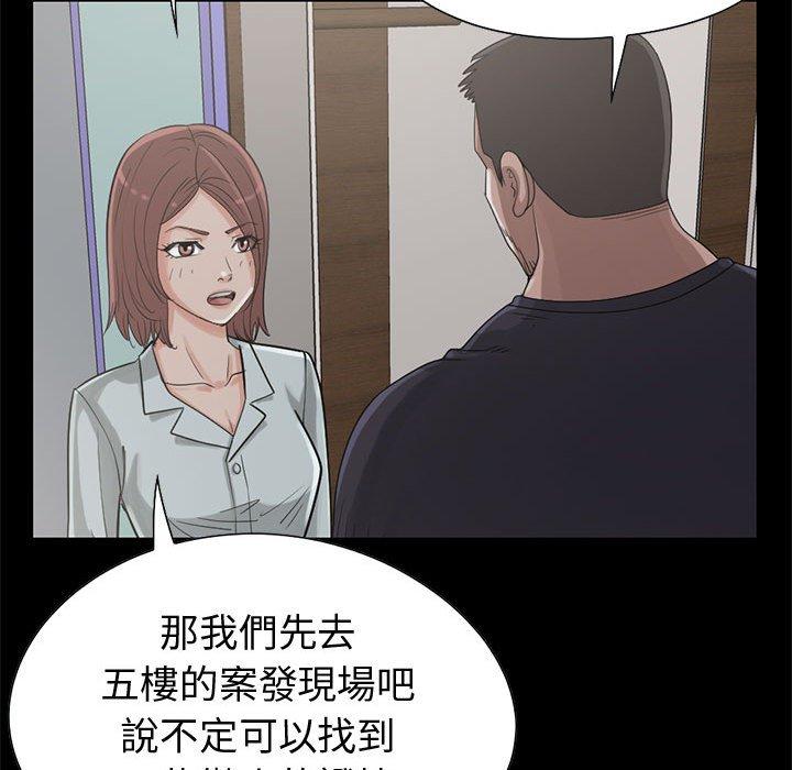 《岛上拼图》漫画 第22話
