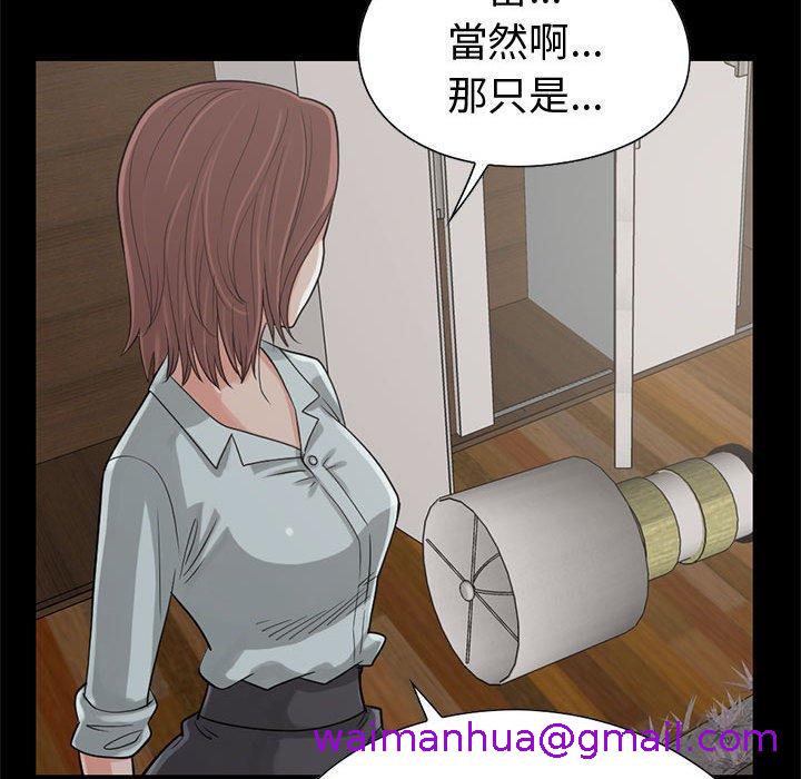 《岛上拼图》漫画 第22話