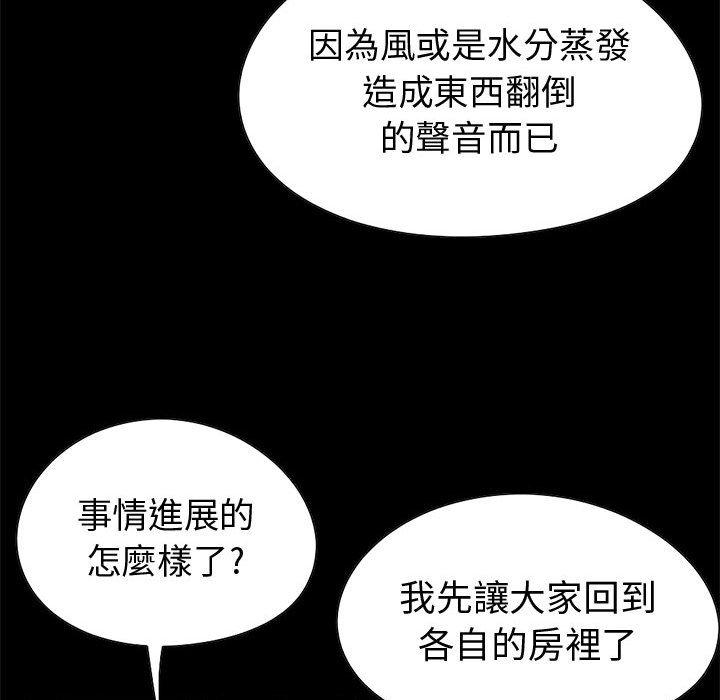 《岛上拼图》漫画 第22話