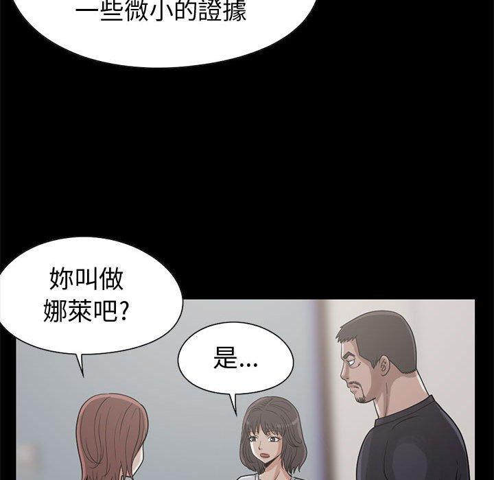《岛上拼图》漫画 第22話