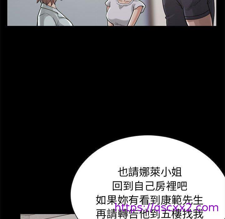 《岛上拼图》漫画 第22話