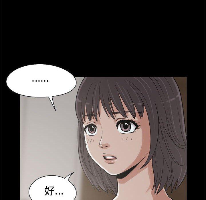 《岛上拼图》漫画 第22話