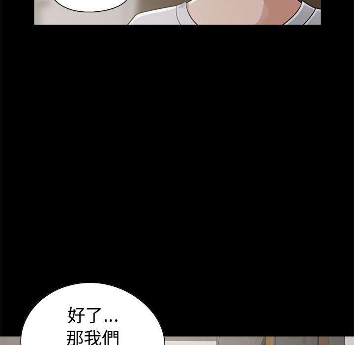 《岛上拼图》漫画 第22話