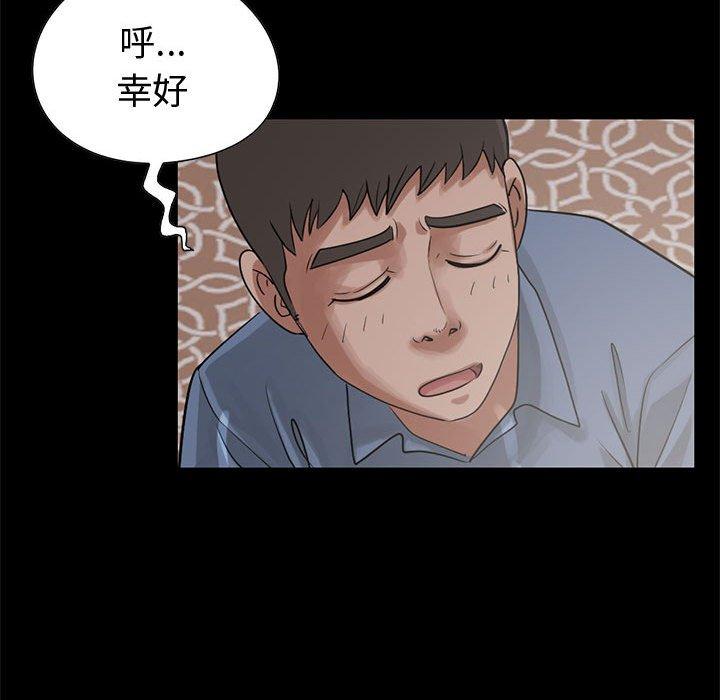 《岛上拼图》漫画 第22話