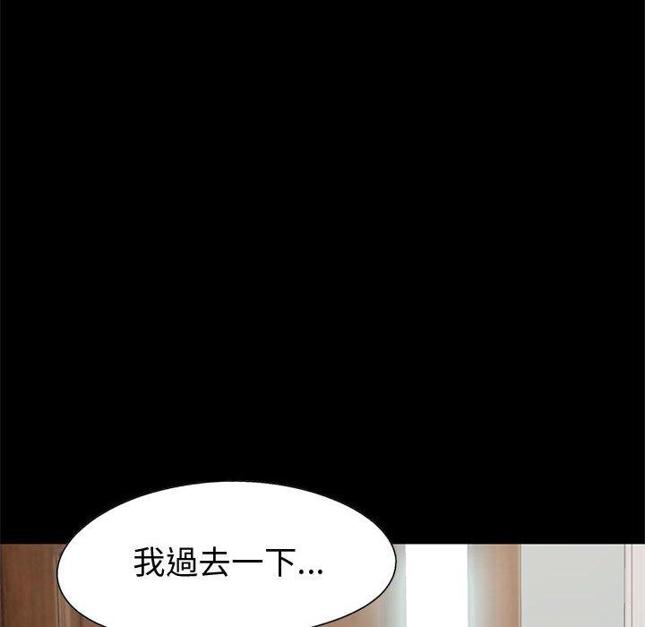 《岛上拼图》漫画 第22話