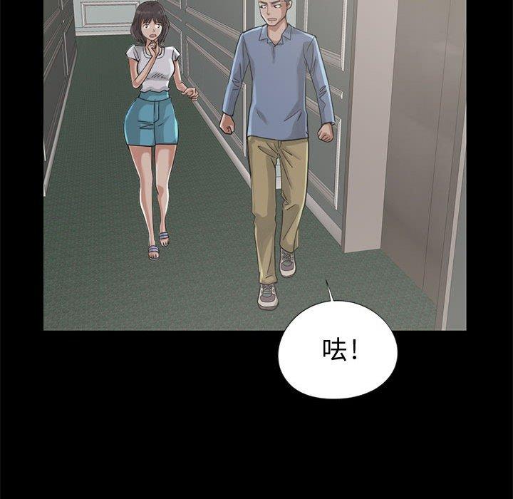 《岛上拼图》漫画 第22話