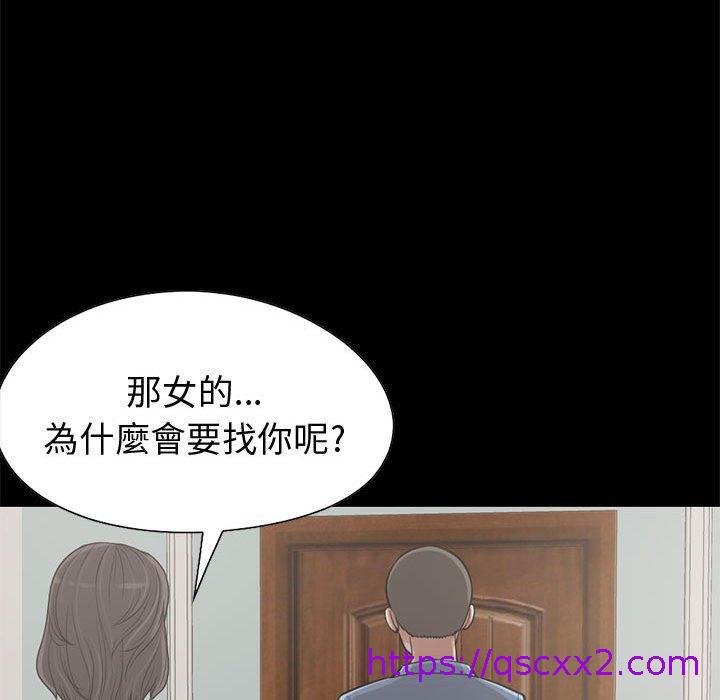 《岛上拼图》漫画 第22話