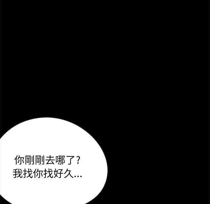 《岛上拼图》漫画 第22話