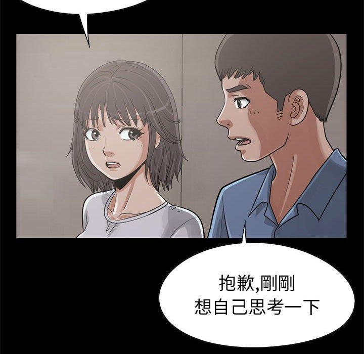《岛上拼图》漫画 第22話