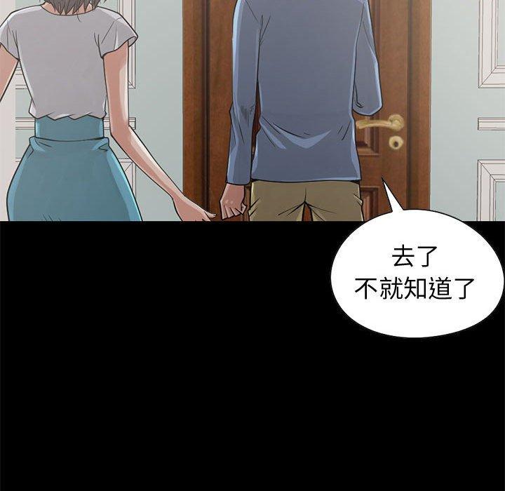 《岛上拼图》漫画 第22話