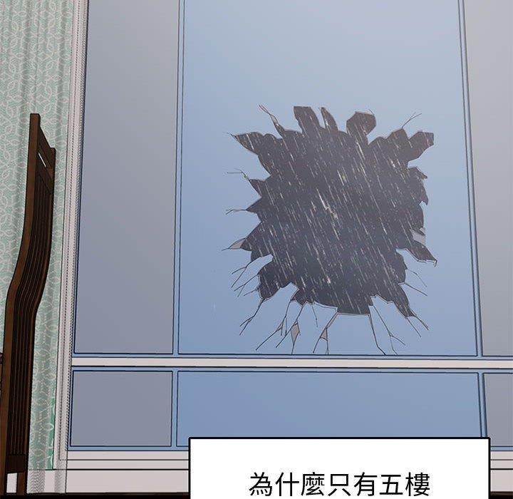 《岛上拼图》漫画 第22話