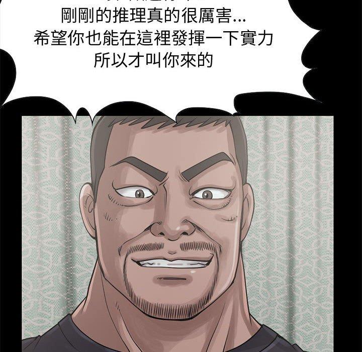 《岛上拼图》漫画 第22話