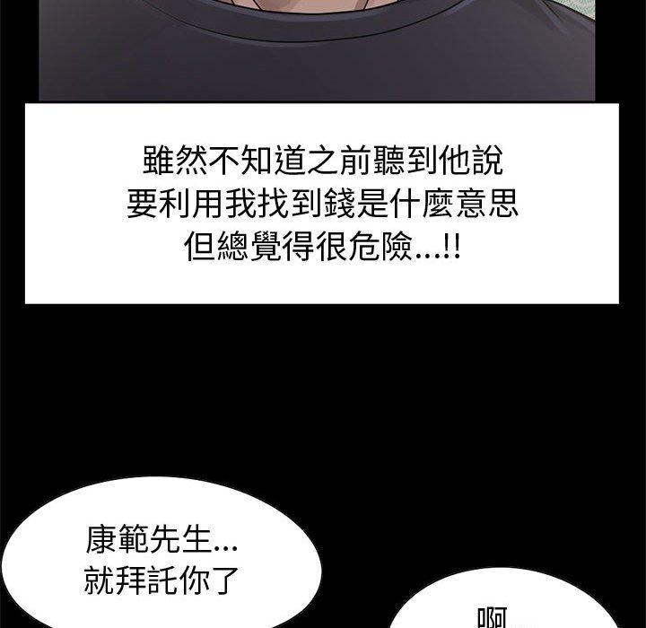 《岛上拼图》漫画 第22話