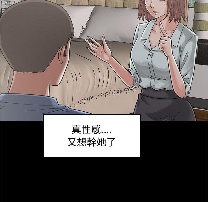 《岛上拼图》漫画 第22話
