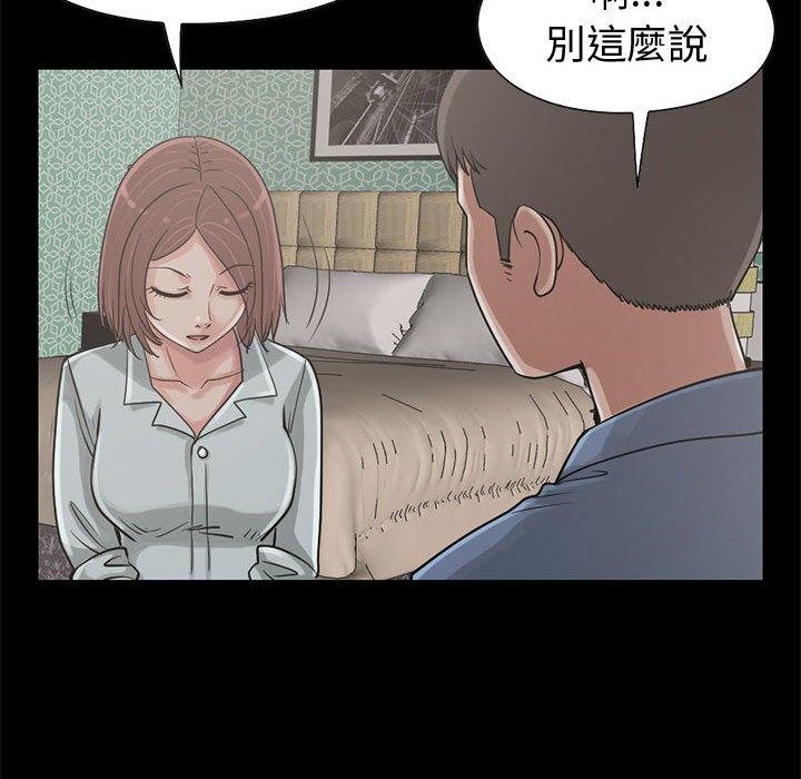 《岛上拼图》漫画 第22話