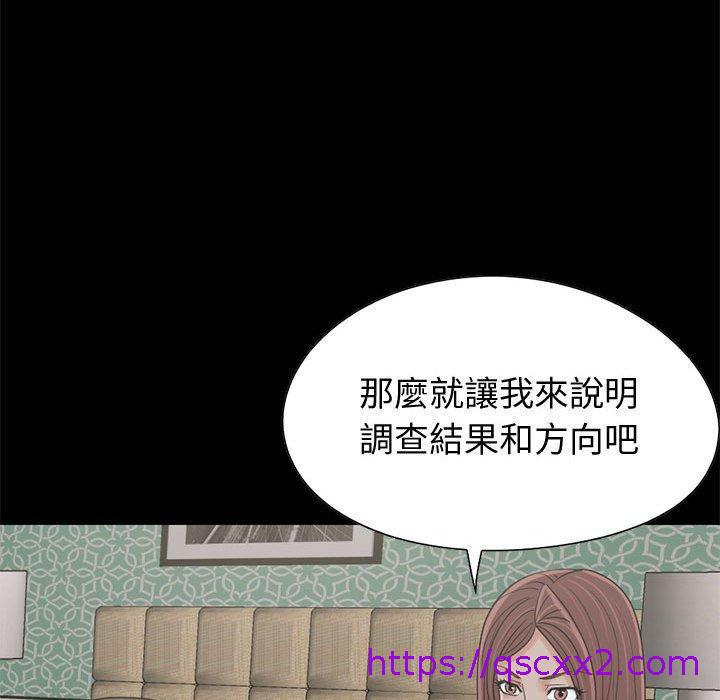 《岛上拼图》漫画 第22話