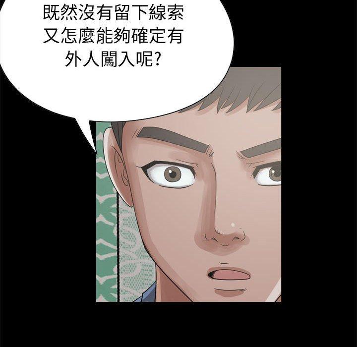 《岛上拼图》漫画 第22話