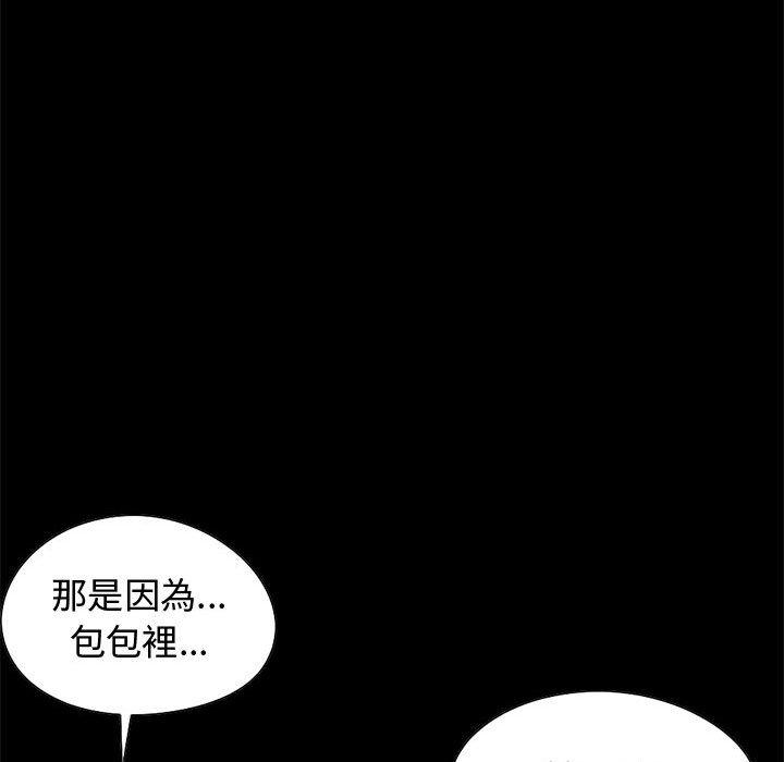 《岛上拼图》漫画 第22話