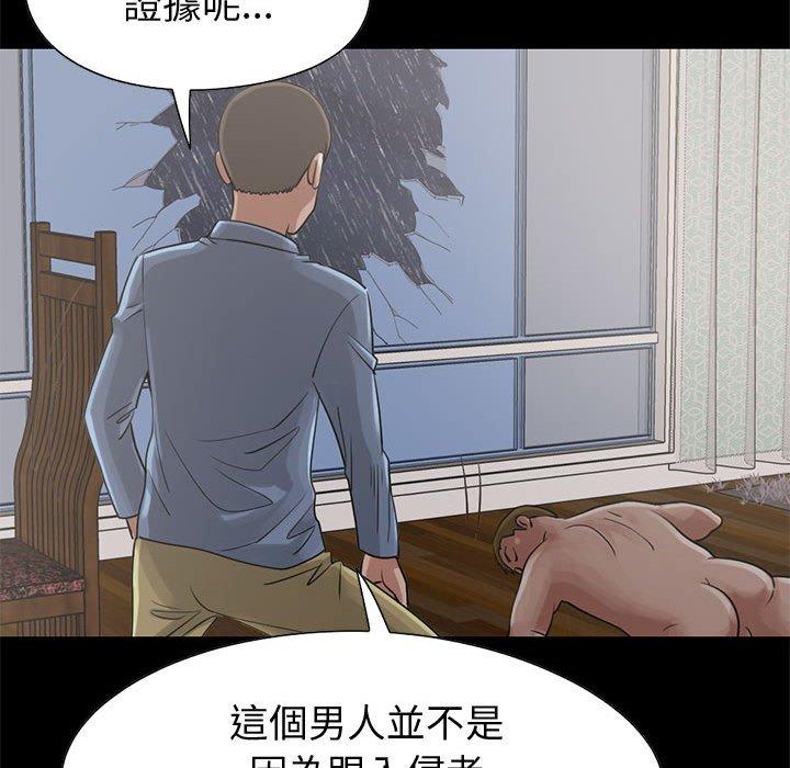 《岛上拼图》漫画 第22話