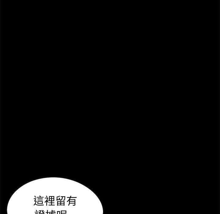 《岛上拼图》漫画 第22話